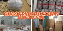 MOVINGATYRAU 🚚✨ Готовитесь к переезду?...