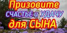 Открою Дорогу На Счастье и...